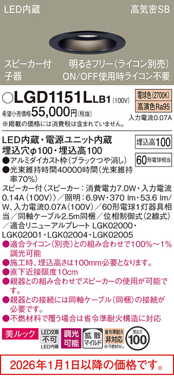 LGD1151LLB1