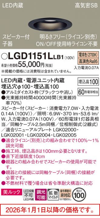 LGD1151LLB1
