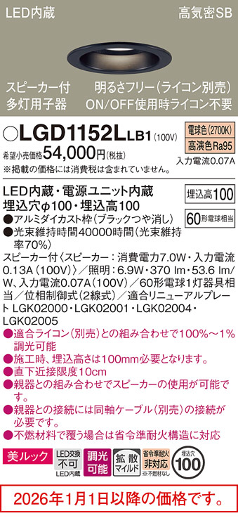 LGD1152LLB1