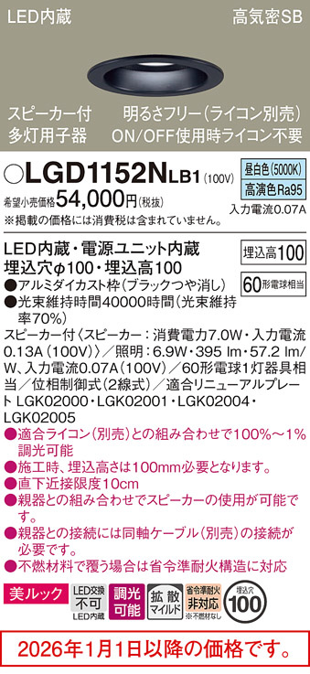 LGD1152NLB1
