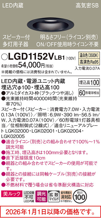 LGD1152VLB1