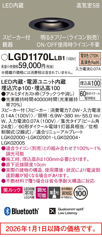 LGD1170LLB1