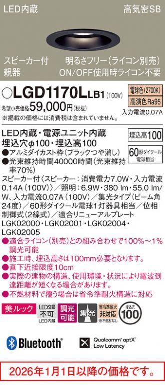 LGD1170LLB1