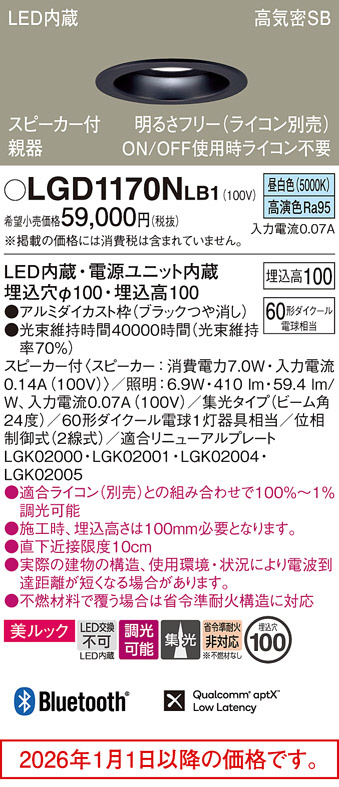 LGD1170NLB1