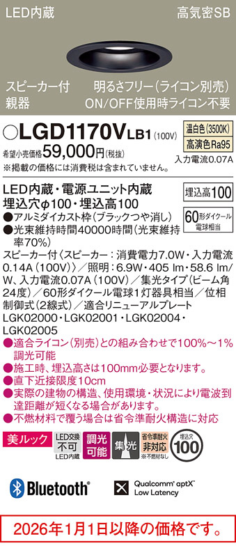 LGD1170VLB1