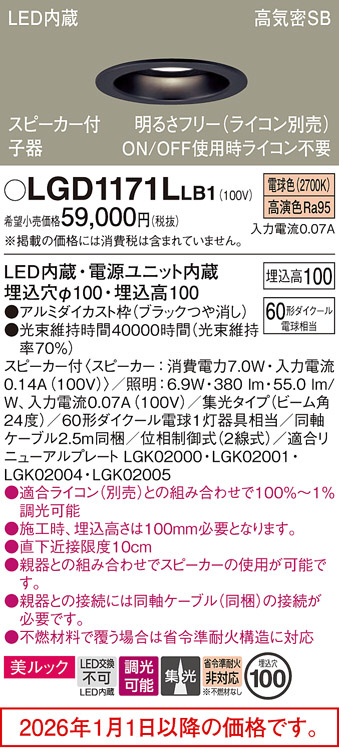 LGD1171LLB1