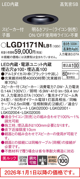 LGD1171NLB1