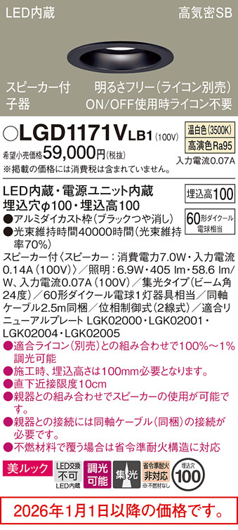 LGD1171VLB1