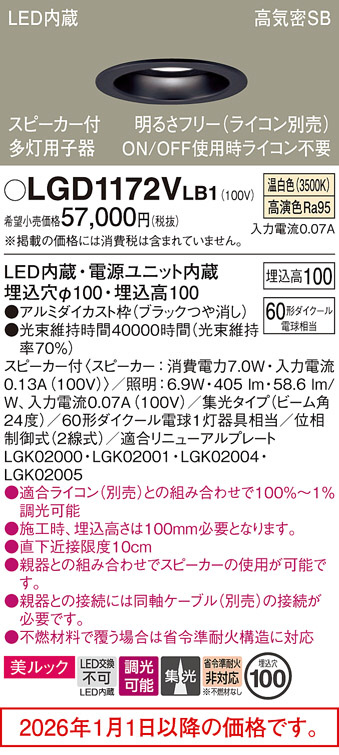 LGD1172VLB1