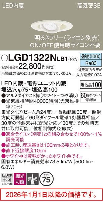 LGD1322NLB1