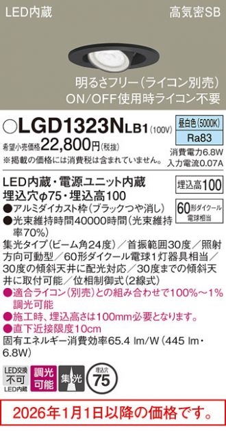 LGD1323NLB1