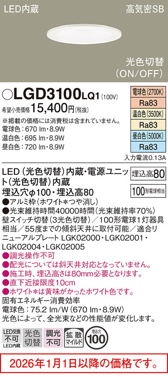 LGD3100LQ1