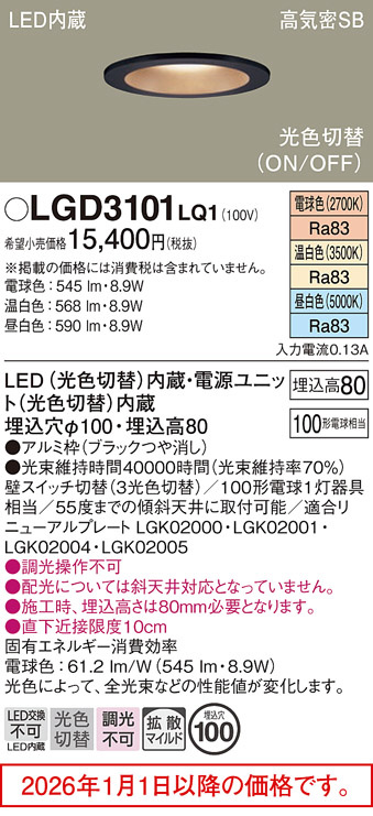 LGD3101LQ1