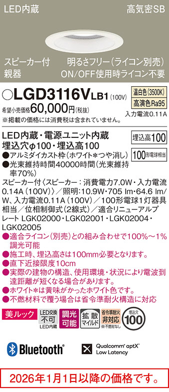 LGD3116VLB1
