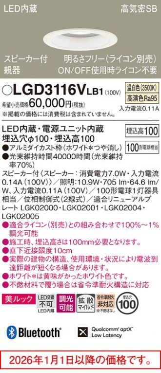 LGD3116VLB1