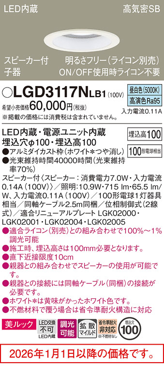 LGD3117NLB1