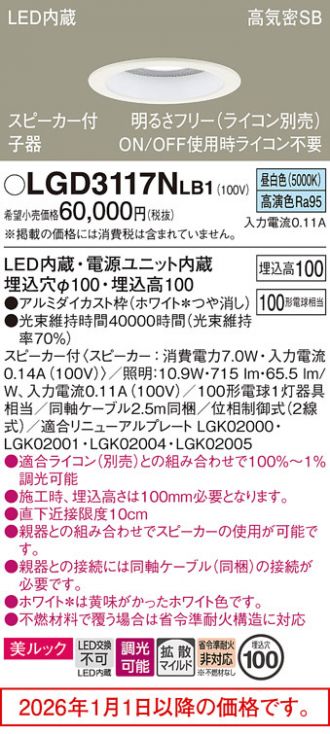LGD3117NLB1