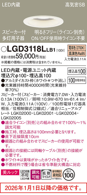 LGD3118LLB1