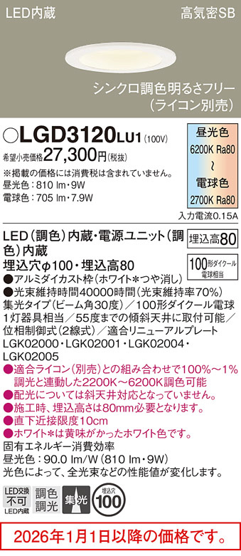 LGD3120LU1