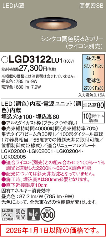 LGD3122LU1