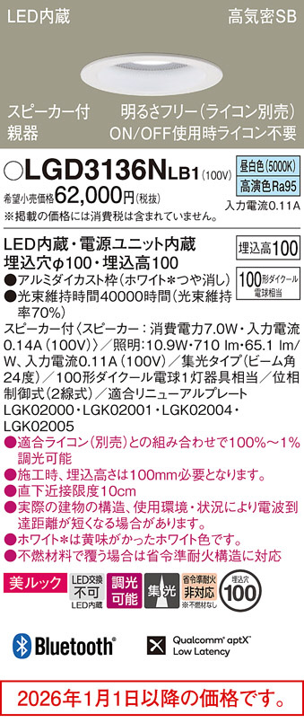 LGD3136NLB1