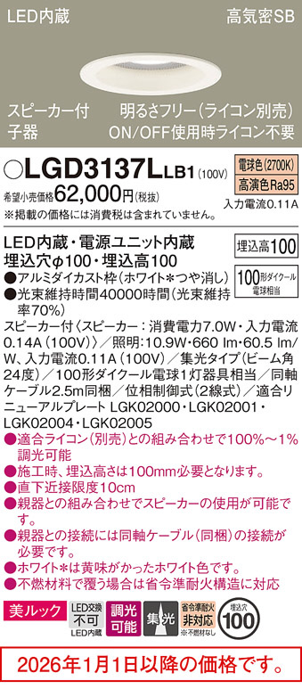 LGD3137LLB1