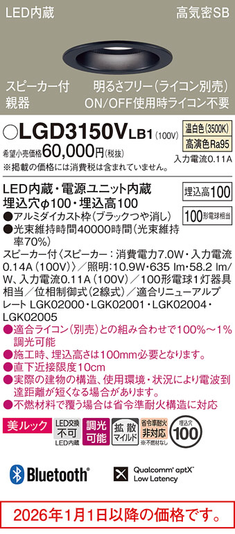 LGD3150VLB1