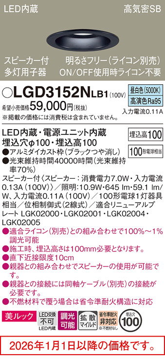 LGD3152NLB1
