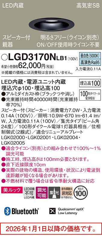 LGD3170NLB1