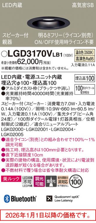 LGD3170VLB1
