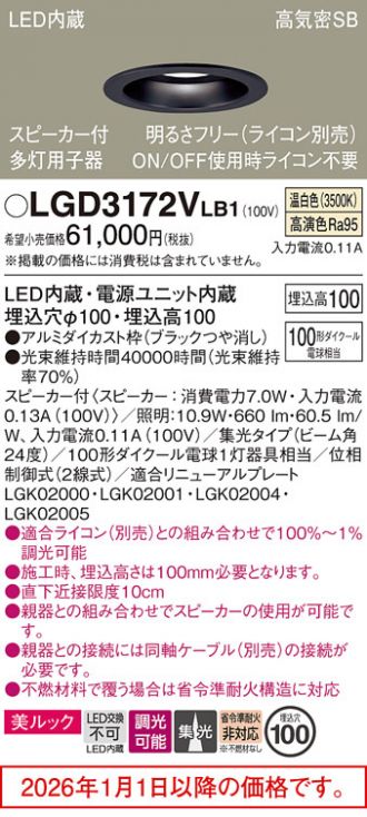 LGD3172VLB1