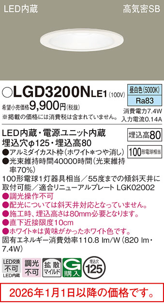 LGD3200NLE1