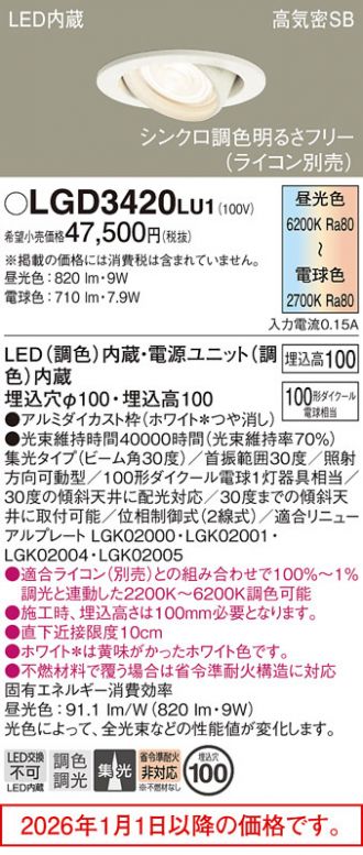 LGD3420LU1