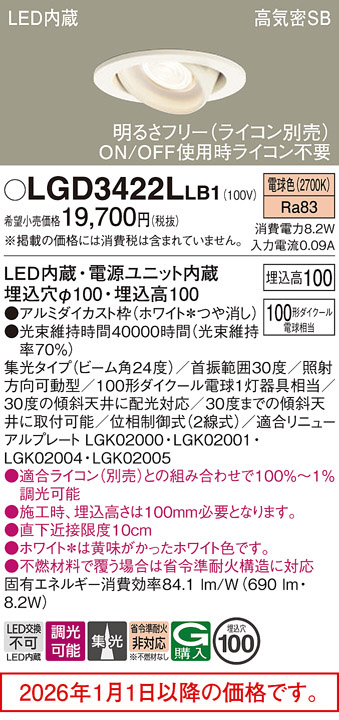 LGD3422LLB1