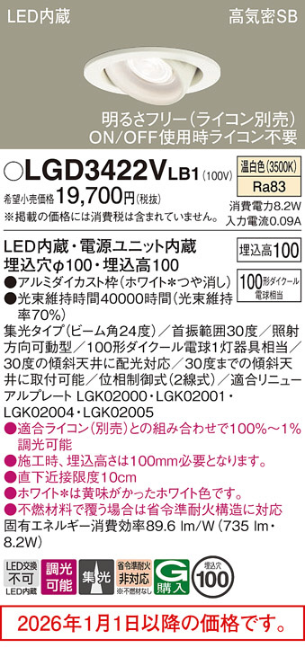 LGD3422VLB1