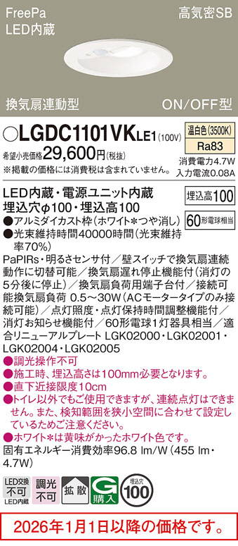 LGDC1101VKLE1