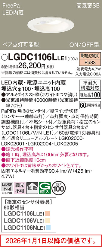 LGDC1106LLE1