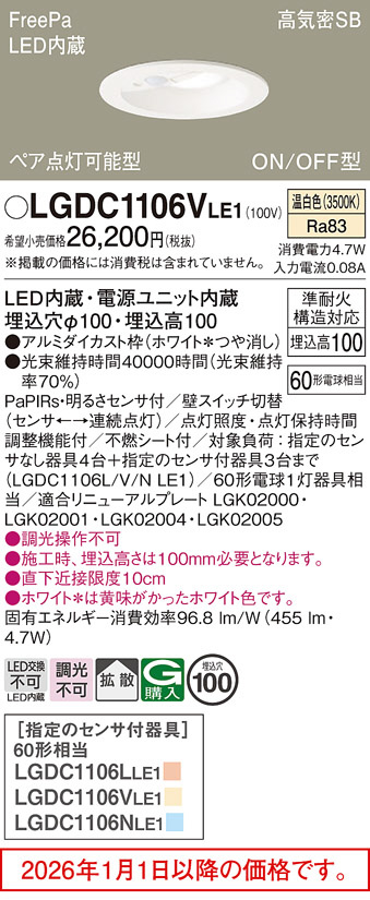LGDC1106VLE1