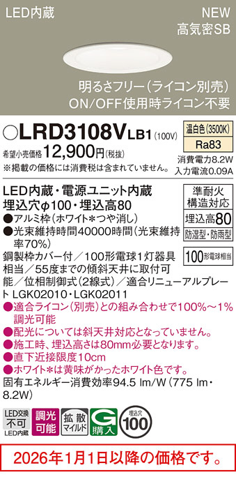 LRD3108VLB1