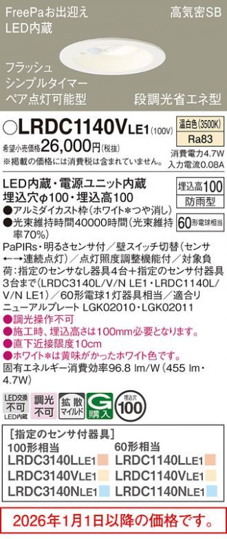 LRDC1140VLE1