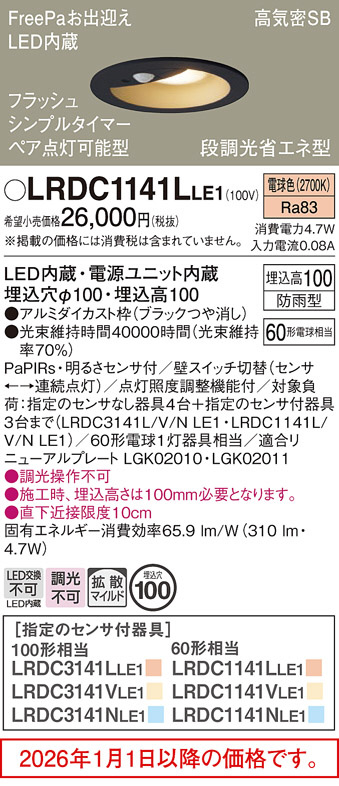 LRDC1141LLE1