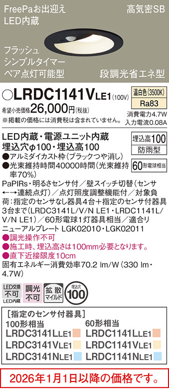 LRDC1141VLE1