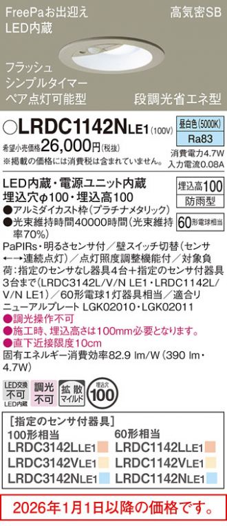 LRDC1142NLE1