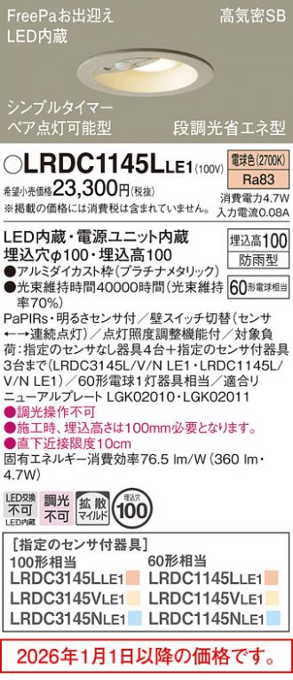 LRDC1145LLE1