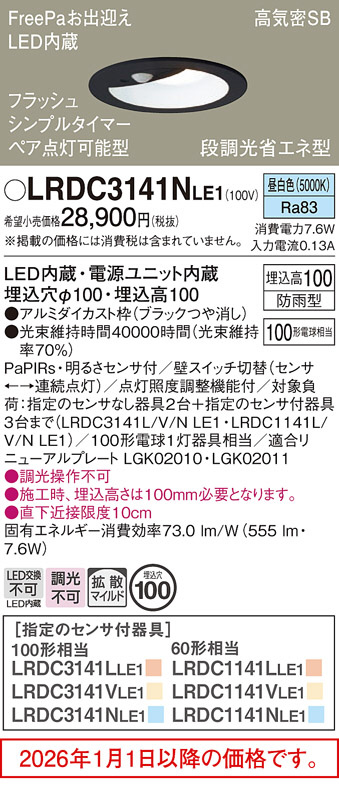 LRDC3141NLE1