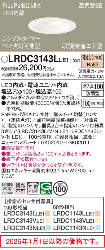 LRDC3143LLE1