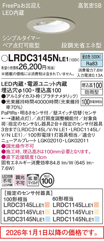 LRDC3145NLE1