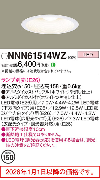 NNN61514WZ