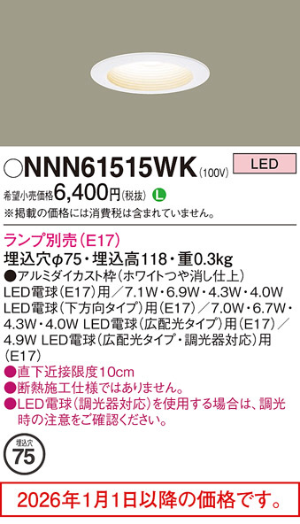 NNN61515WK