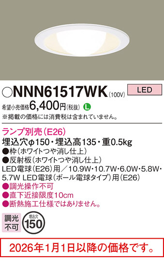 NNN61517WK